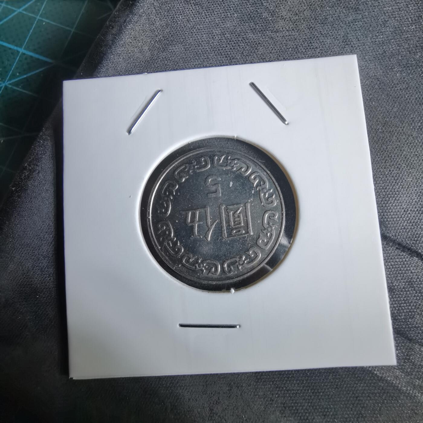 沼泽如烟--第961场 民国一零四年五元