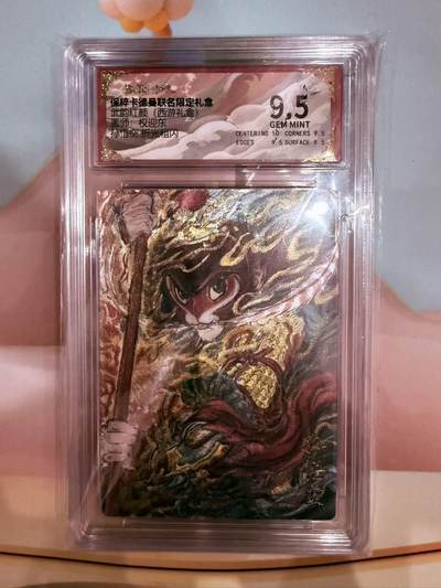 寸草不生拍卖第十八期  - 武韵红颜（西游礼盒
画师：权迎东
孙悟空 折光粗闪