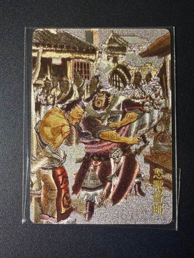 NO.21 好又多金牌大场，新店点关注不迷路！每周一站式配齐，方便凑单！（周6晚8点截拍，卖家送拍0抽成！） - 【118/220编】超吉梦 限编粗闪 张导绘 怒鞭督邮