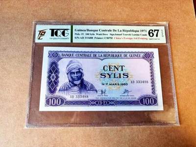 【Blue Auction】世界纸币精拍第776期——18级TOP拍卖/信誉/品质/专业/高效💫 - 【88尾】几内亚 1971年100赛里斯 中国代印 TQG67EPQ