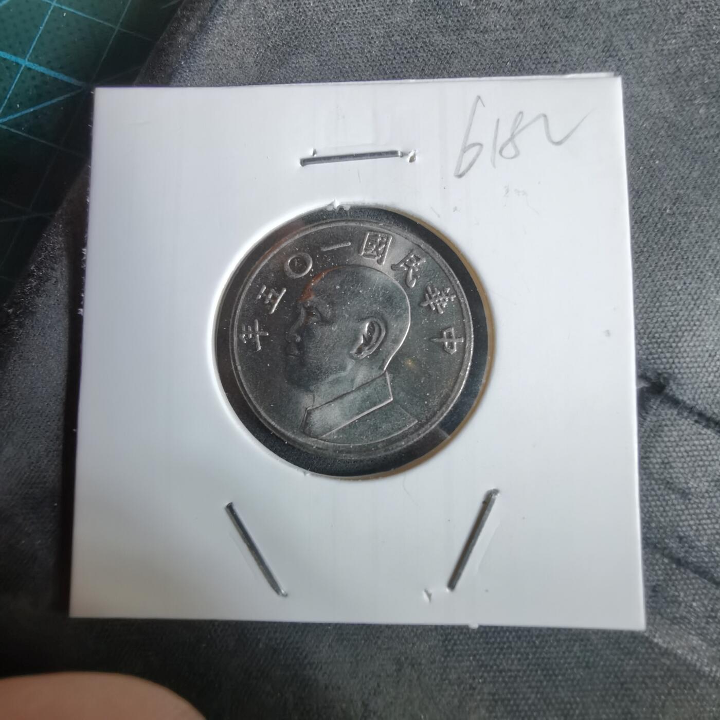 沼泽如烟--第961场 民国一零五年五元