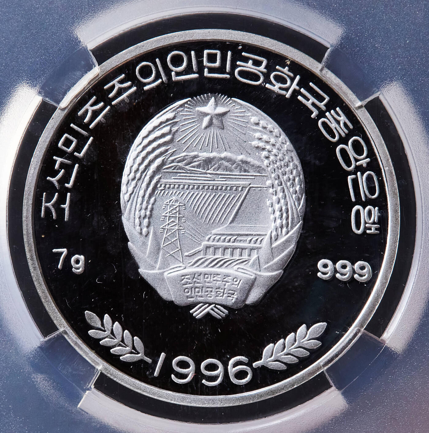 【俄甄集藏】“万象更新、马呈祥瑞”迎新春俄甄精品场-2026年(047)01-21 星期三 晚 19:30 全场包邮 朝鲜1996年纪念香港即将回归100元精制银币2枚一套，TQG PF69/PF68+UC，单枚重7克，999银