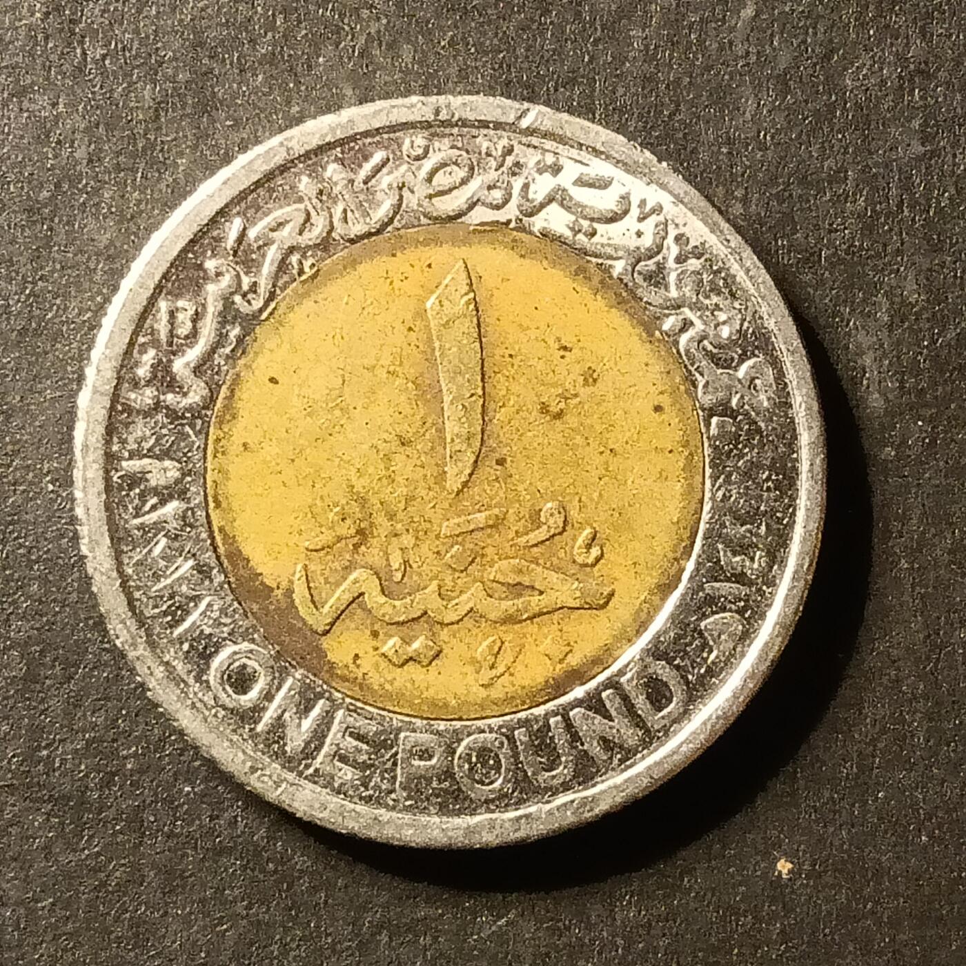 逸泉钱币2026A第世界钱币纪念币专场A第三场A401-701 407 埃及一磅双色纪念币 