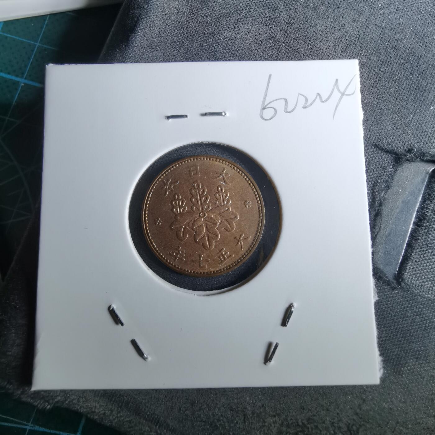 沼泽如烟--第962场 大正七年桐叶五厘