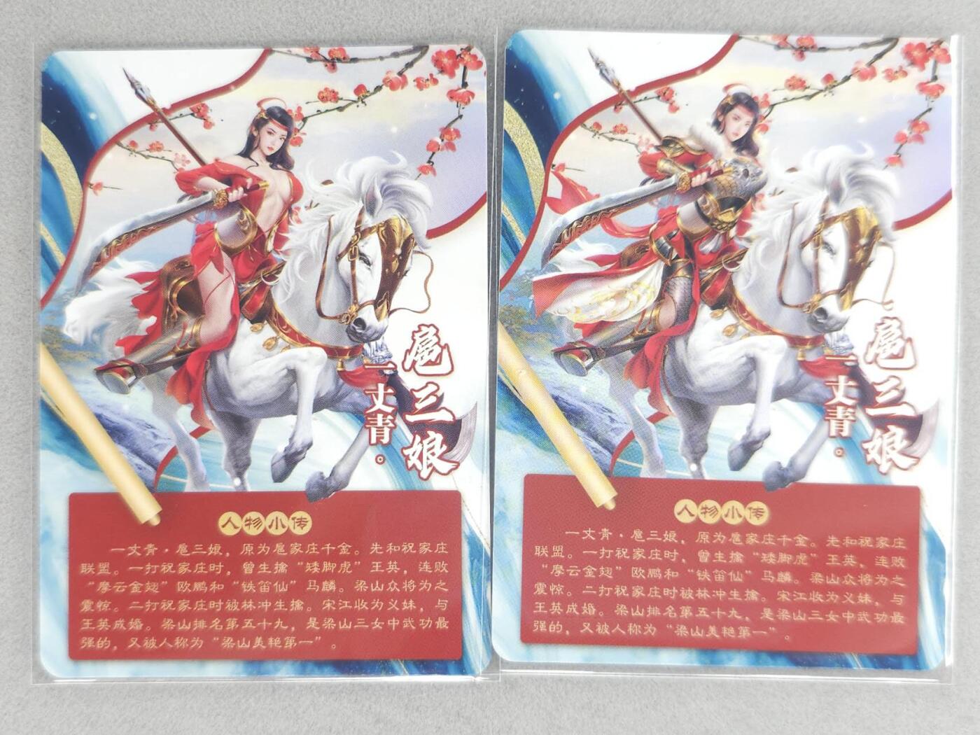 满200包邮！！龙虎卡牌-七二场（满200元包邮，无佣金，每周六结拍，欢迎送拍） 彩闪2张 扈三娘 二渐变