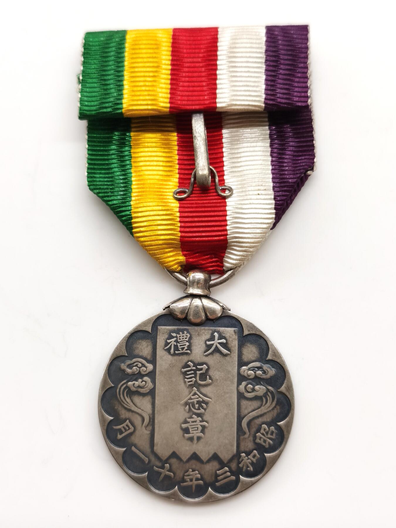 博洋堂世界钱币拍卖第157期（全场包邮）