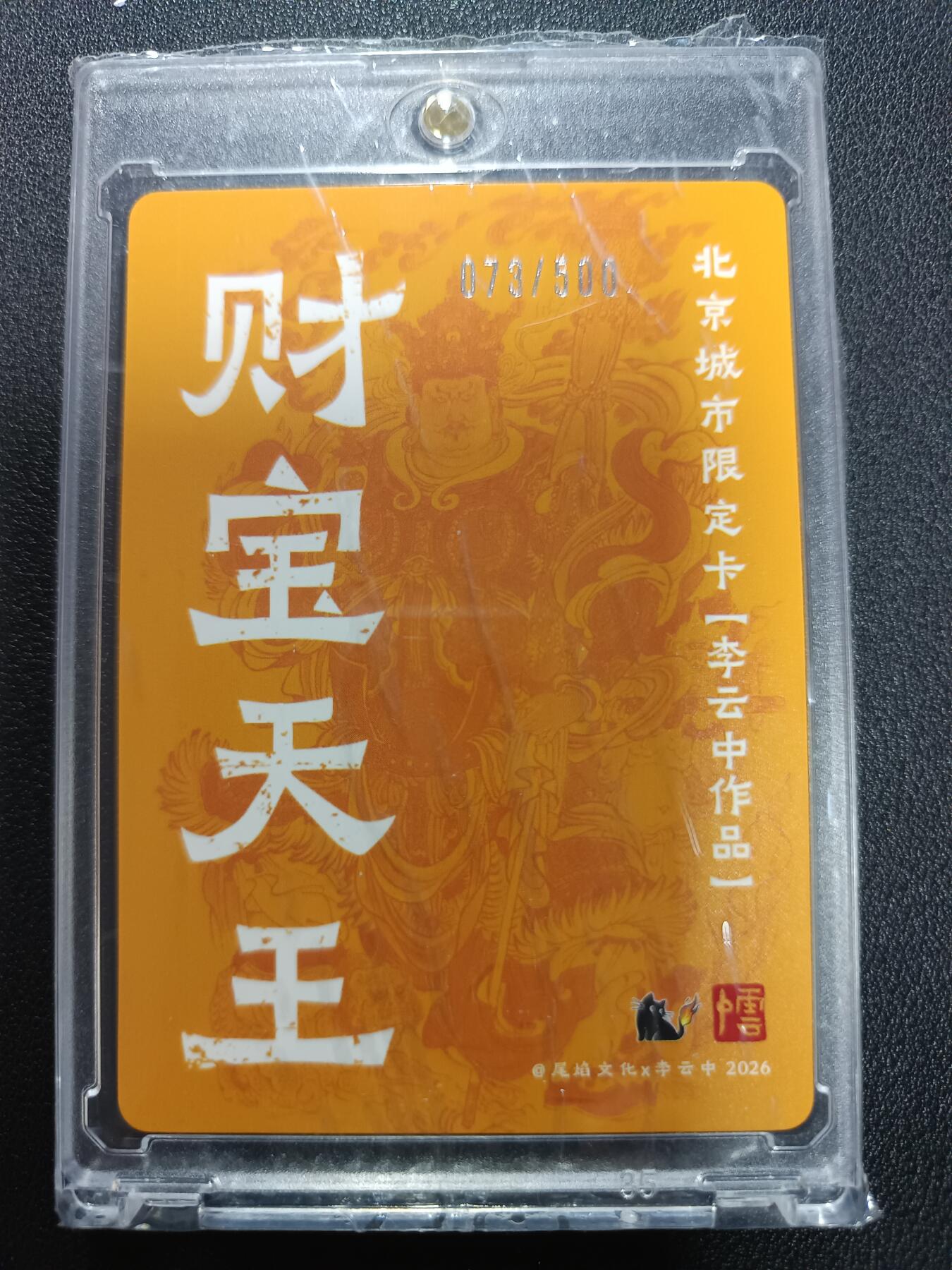 天玑星卡拍第161期《1.15周四截拍》持续收拍收评中 满赠卡需备注