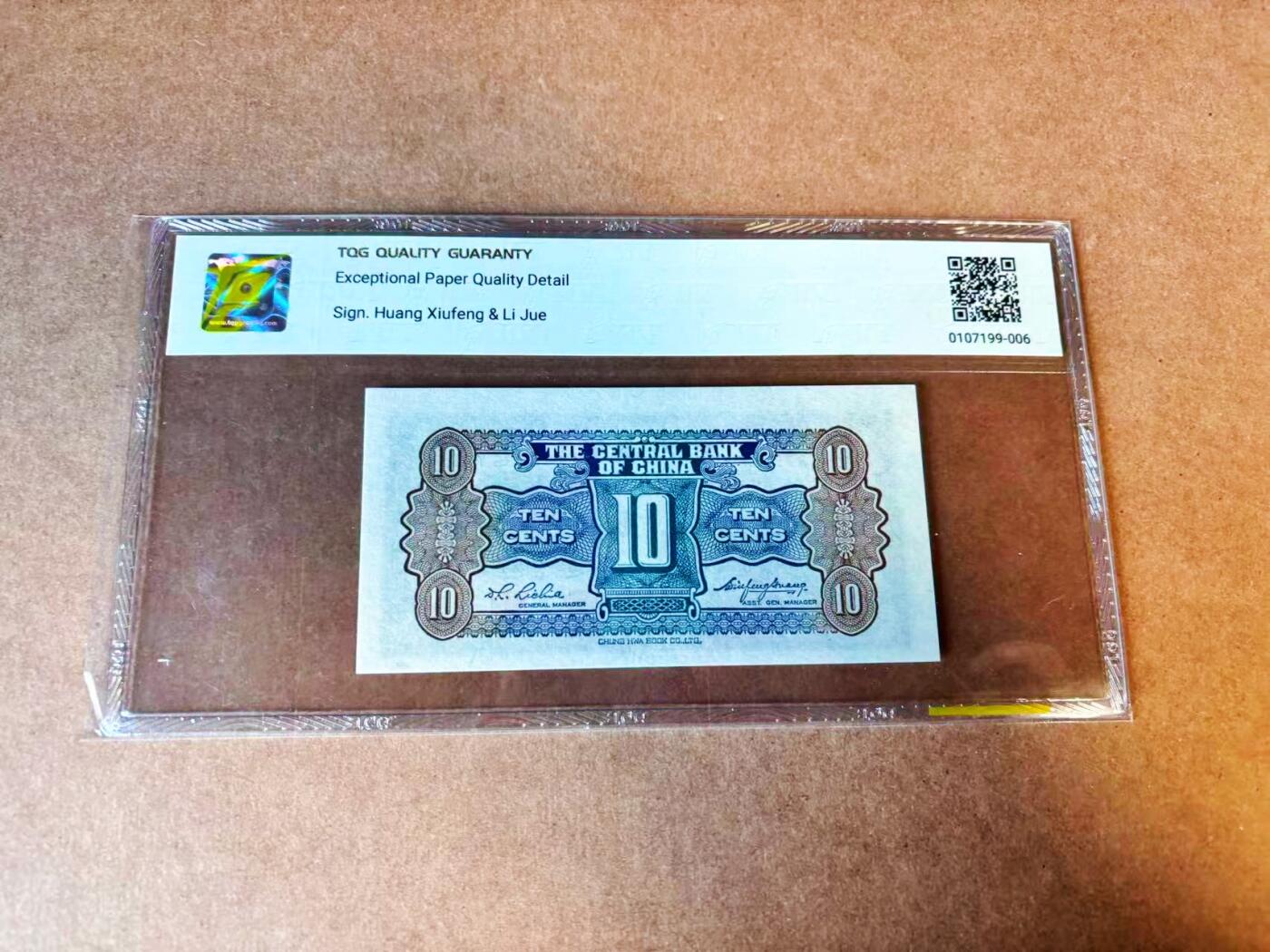 【Blue Auction】世界纸币精拍第776期——18级TOP拍卖/信誉/品质/专业/高效💫