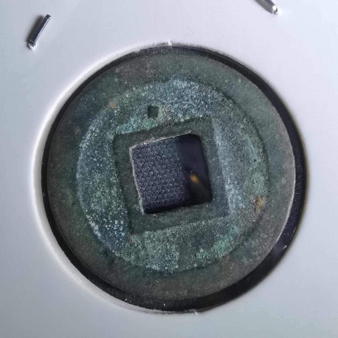 沼泽如烟--第962场 宽永通宝