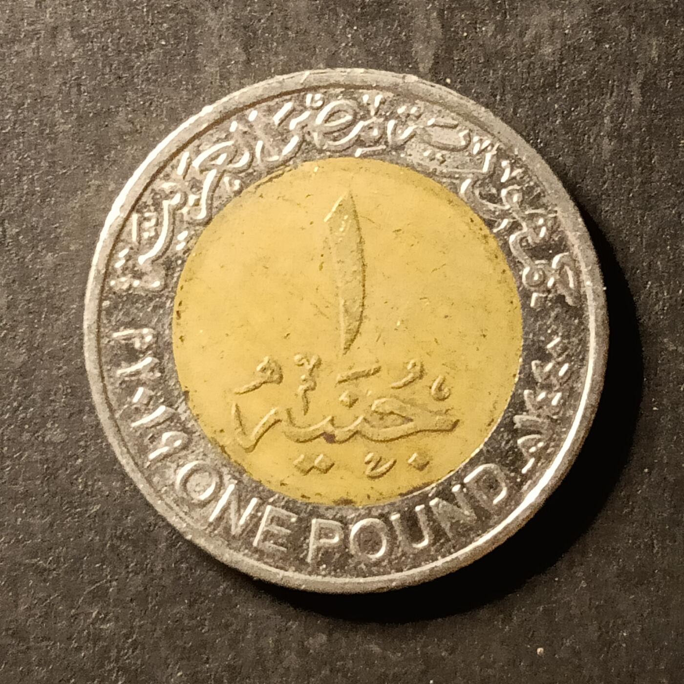 逸泉钱币2026A第世界钱币纪念币专场A第三场A401-701 402 埃及一磅双色纪念币