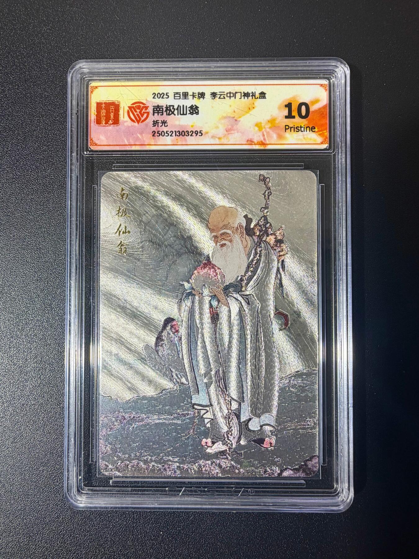 NO.21 好又多金牌大场，新店点关注不迷路！每周一站式配齐，方便凑单！（周6晚8点截拍，卖家送拍0抽成！） 百里 门神礼盒 李云中 南极仙翁 折光 10P高分