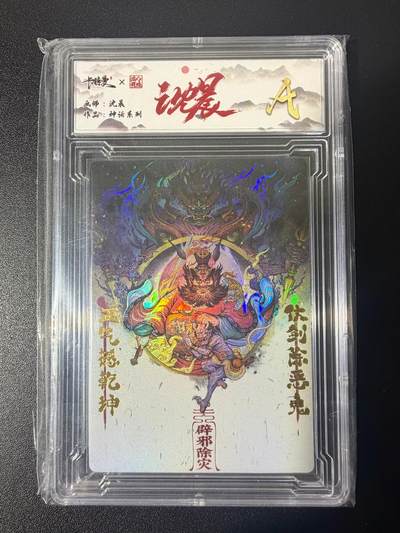 NO.21 好又多金牌大场，新店点关注不迷路！每周一站式配齐，方便凑单！（周6晚8点截拍，卖家送拍0抽成！） - 齐卡 沈晨 神话系列 钟馗 彩闪 A