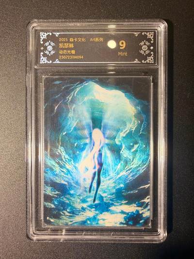 NO.21 好又多金牌大场，新店点关注不迷路！每周一站式配齐，方便凑单！（周6晚8点截拍，卖家送拍0抽成！） - 焱卡 Art 凯瑟琳 动态光栅 9分