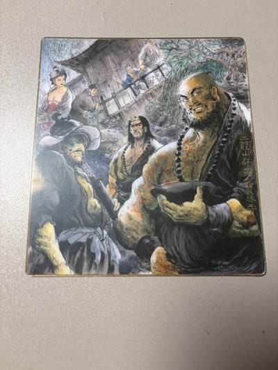 秋萤阁第42期 (1月17号周六晚上20点截拍，欢迎竞拍)  - 一泡 鲁智深