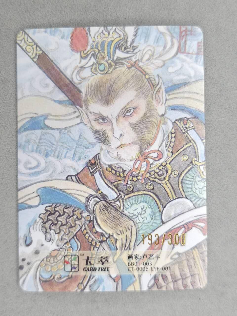 满200包邮！！龙虎卡牌-七二场（满200元包邮，无佣金，每周六结拍，欢迎送拍）