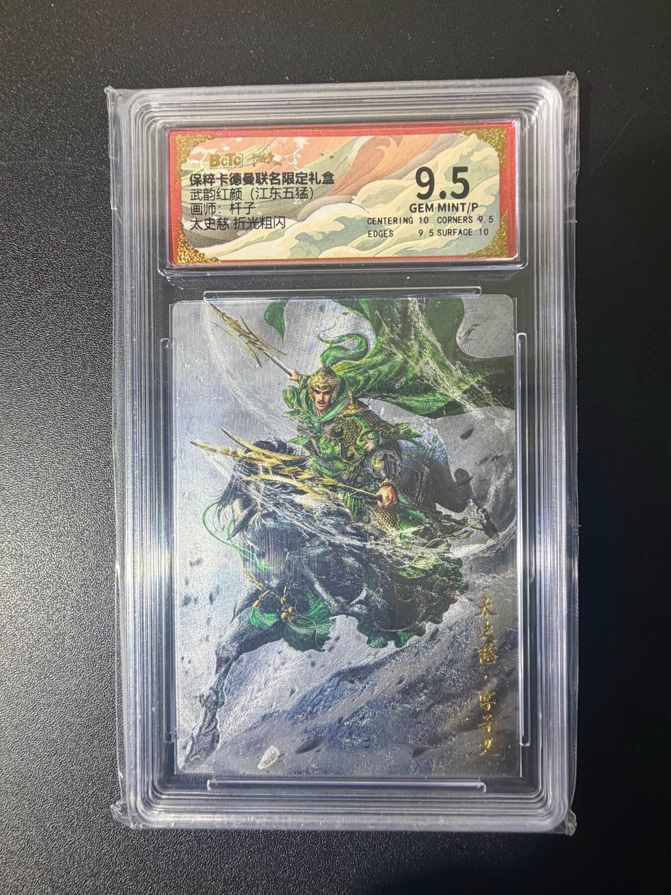 NO.21 好又多金牌大场，新店点关注不迷路！每周一站式配齐，方便凑单！（周6晚8点截拍，卖家送拍0抽成！） 卡德曼 三国 杆子 太史慈 粗闪 9.5G/P