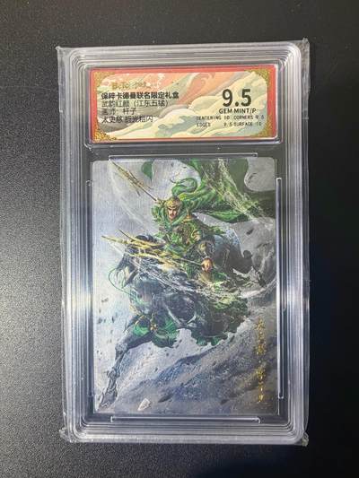 NO.21 好又多金牌大场，新店点关注不迷路！每周一站式配齐，方便凑单！（周6晚8点截拍，卖家送拍0抽成！） - 卡德曼 三国 杆子 太史慈 粗闪 9.5G/P