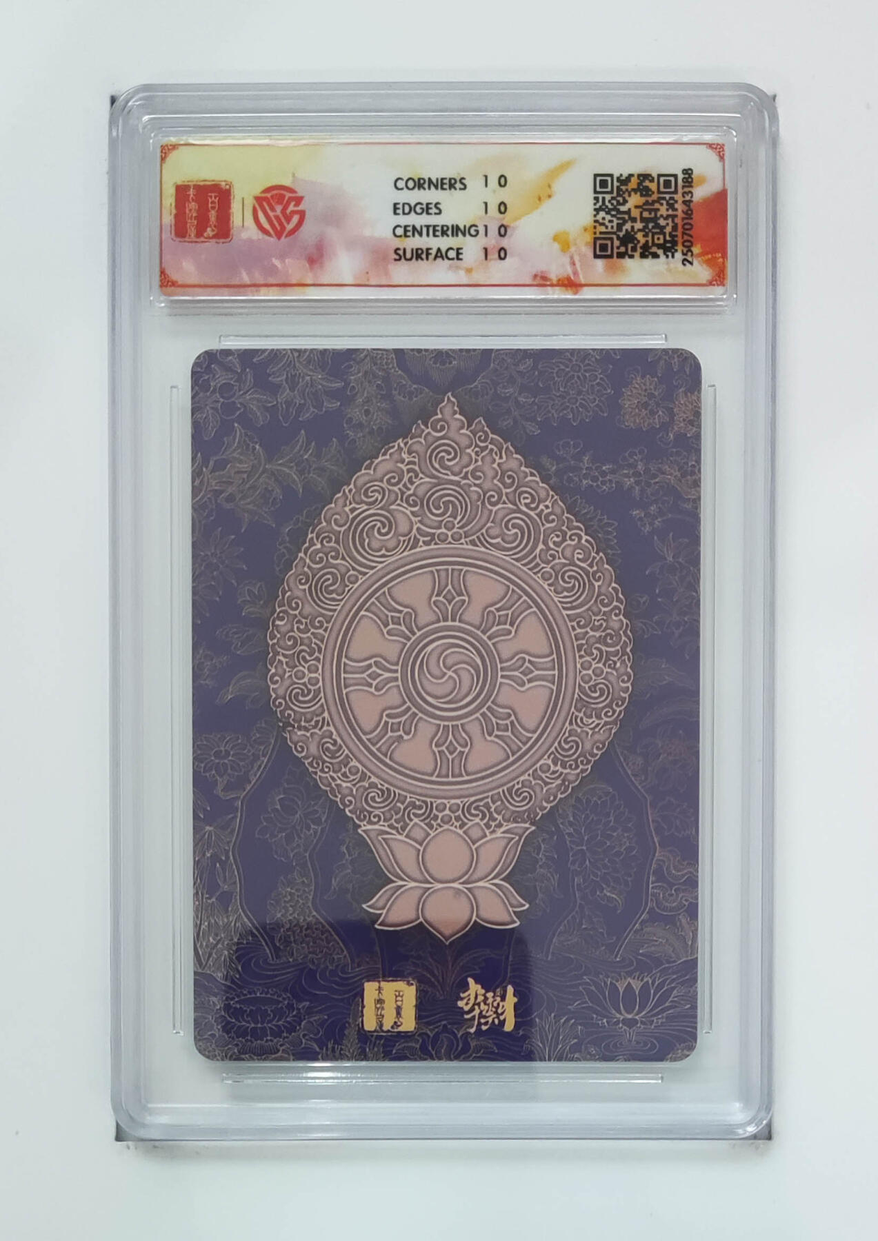 欢迎送拍、零成本上架，释放现金流，合理分配上拍卡品 【折光】李云中 观音菩萨（一） 百里卡牌十周年  分数：10★