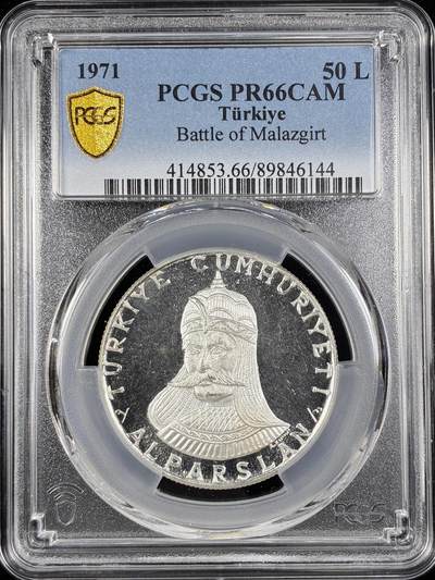 【雨安】【直播拍卖】【第0124期-评级币章】2026-01-17 周六 19:30 - [评级现代] Turkey 土耳其 50里拉 1971年 马拉兹吉尔特战役 PCGS-PR66DCAM 精制币