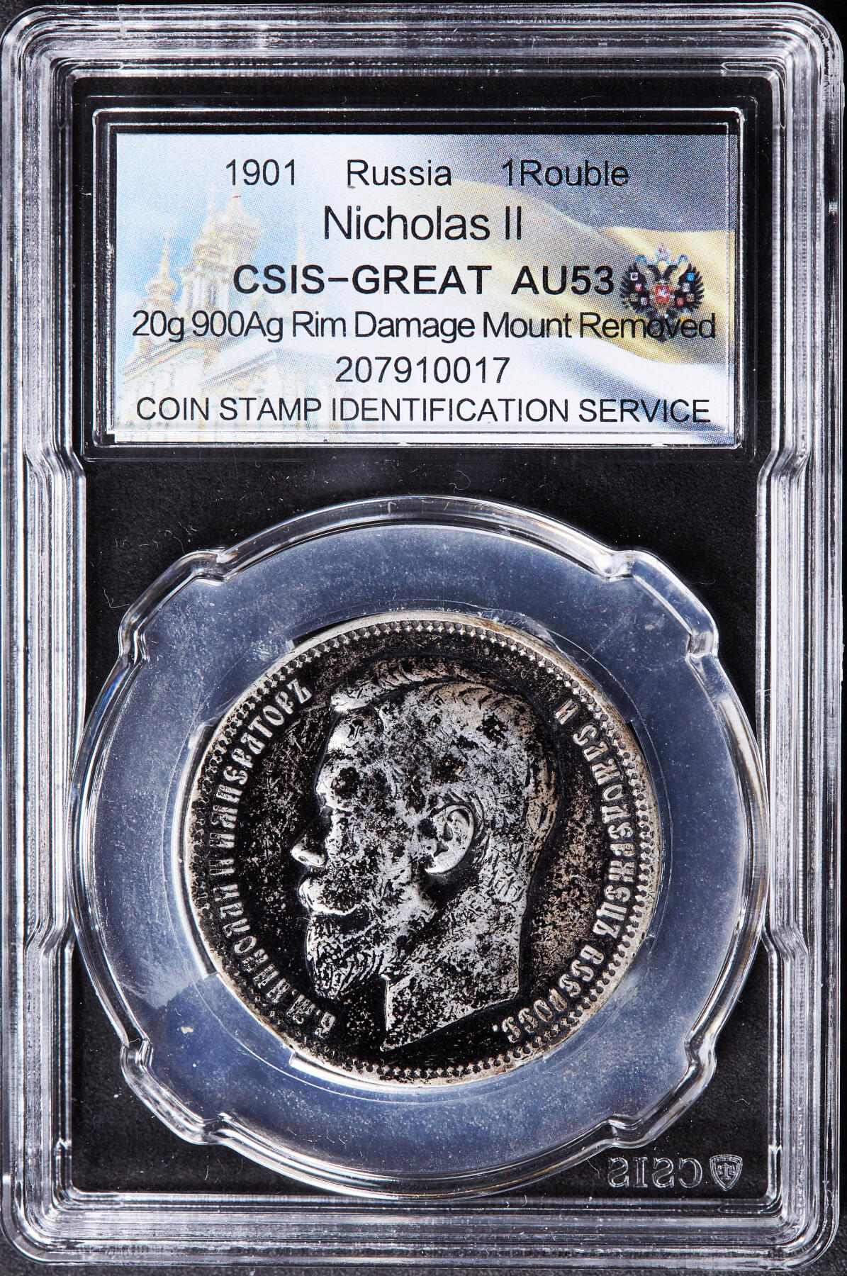 【俄甄集藏】“万象更新、马呈祥瑞”迎新春俄甄精品场-2026年(047)01-21 星期三 晚 19:30 全场包邮 沙俄1901年尼古拉二世ФЗ标1卢布银币，信泰 AU53，原味酱彩包浆，稀有年份