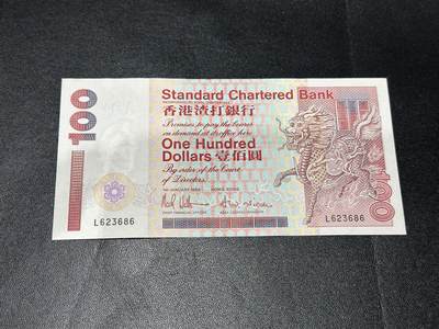 《外钞收藏家》第六百零三期（精选场）（本平台长期征集拍品、欢迎藏友们联系合作） - 1993年香港渣打银行100元 AU品相 无47靓号