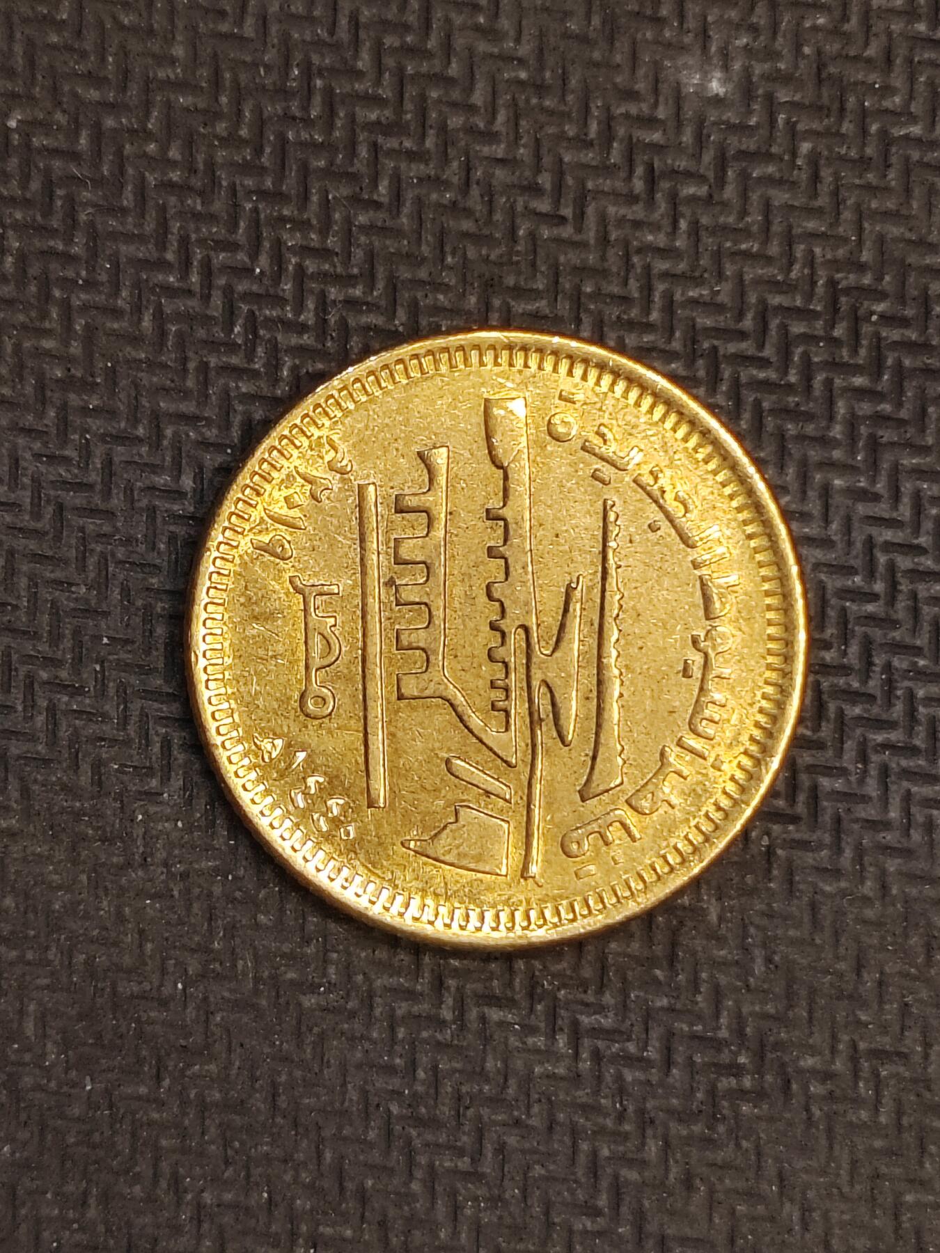 逸泉钱币2026C世界钱币纪念币专场第二组C1-400件 242埃及50皮阿斯特纪念币