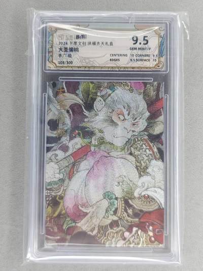 满200包邮！！龙虎卡牌-七二场（满200元包邮，无佣金，每周六结拍，欢迎送拍） - 【编号108】粗闪卡 卡萃  李广  -  大圣偷桃 9.5分