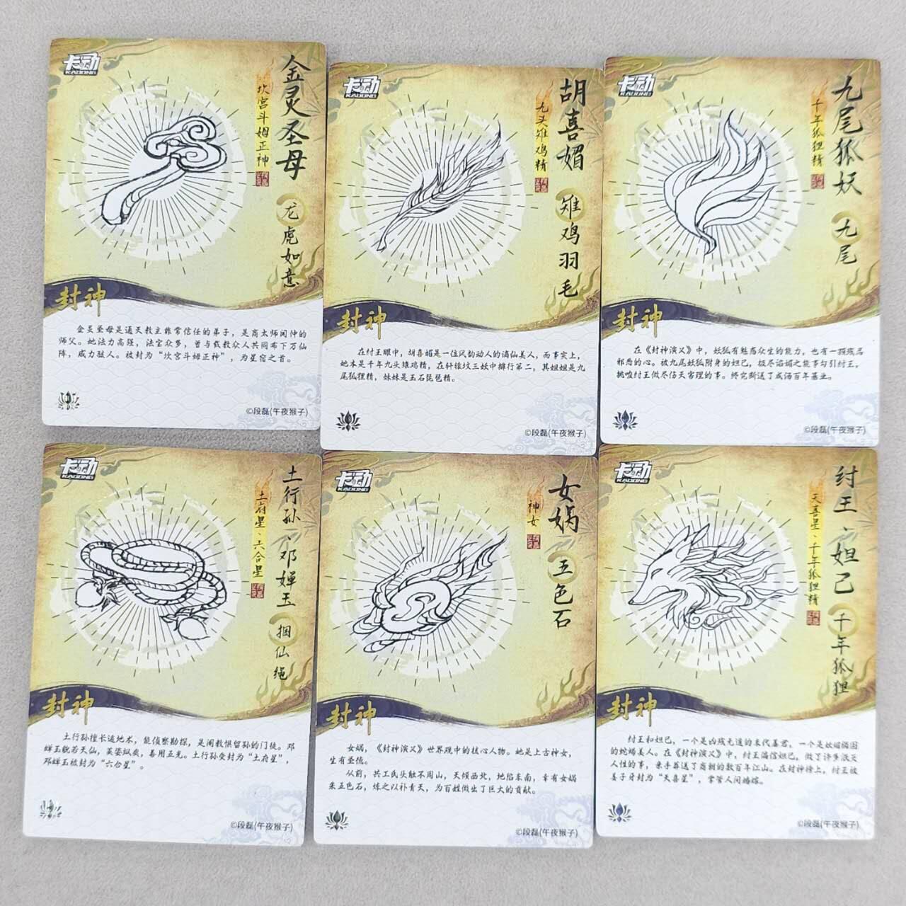 满200包邮！！龙虎卡牌-七二场（满200元包邮，无佣金，每周六结拍，欢迎送拍）