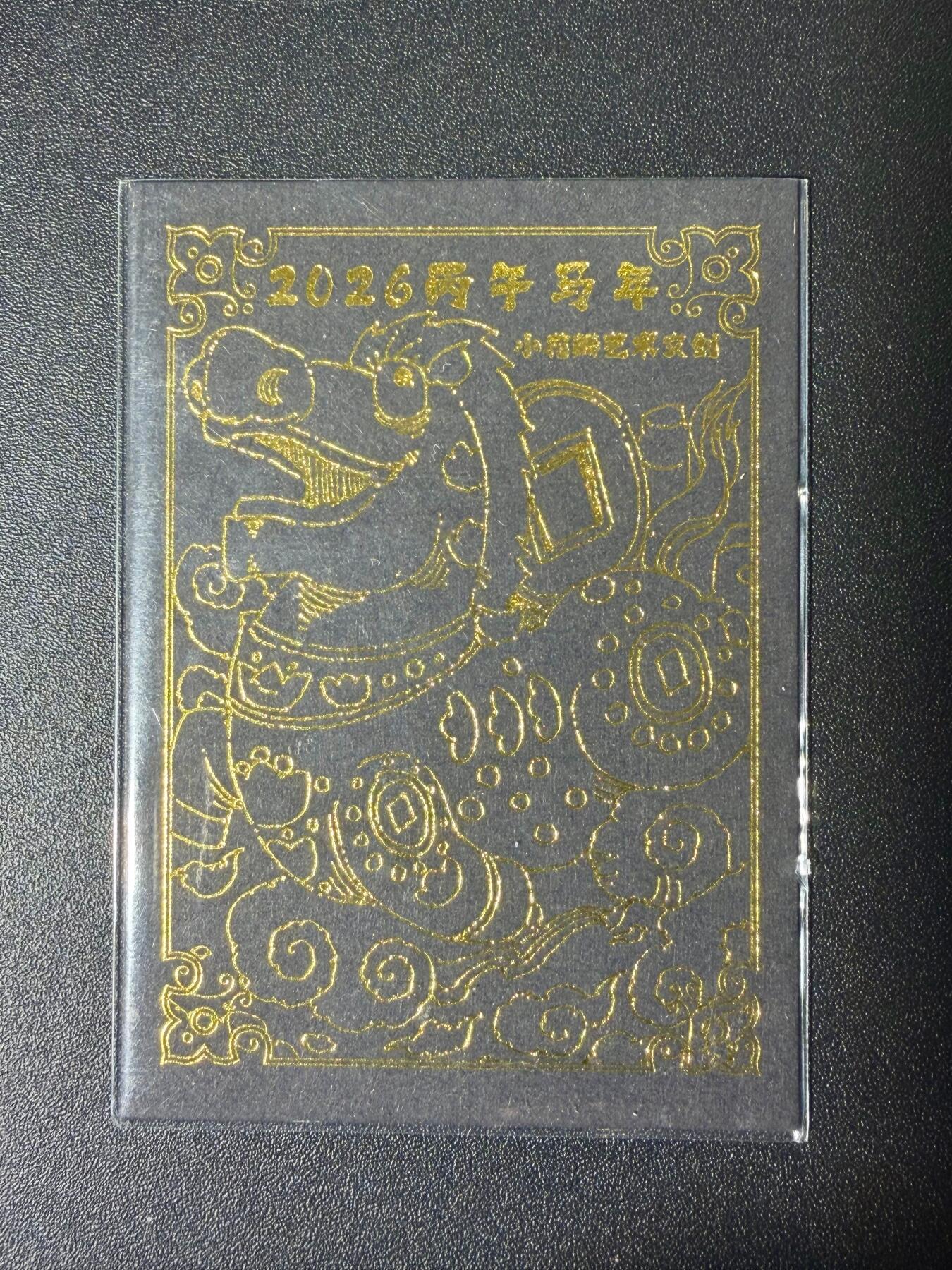 NO.21 好又多金牌大场，新店点关注不迷路！每周一站式配齐，方便凑单！（周6晚8点截拍，卖家送拍0抽成！） 小花瓣 2026马年纪念卡