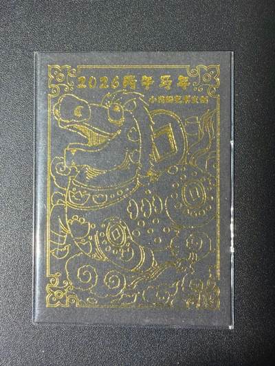 NO.21 好又多金牌大场，新店点关注不迷路！每周一站式配齐，方便凑单！（周6晚8点截拍，卖家送拍0抽成！） - 小花瓣 2026马年纪念卡