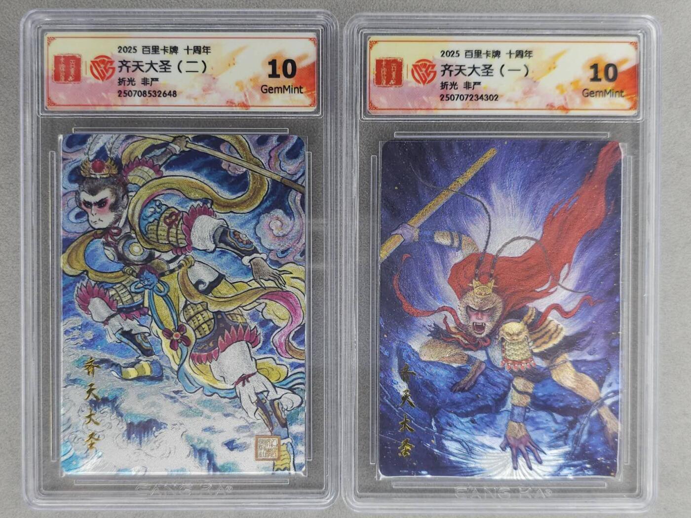 满200包邮！！龙虎卡牌-七二场（满200元包邮，无佣金，每周六结拍，欢迎送拍） 粗闪评级卡2张 百里十周年 非严 - 齐天大圣 10G
