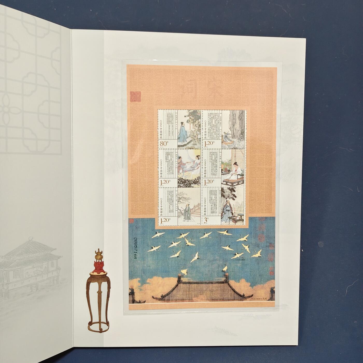 【全场包邮】纯粹捡漏拍495场-持续更新中 【邮票】邮票书系列-文韵雅趣（诗词歌赋琴棋书画）