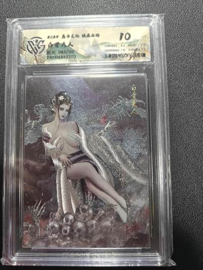 天玑星卡拍第161期《1.15周四截拍》持续收拍收评中 满赠卡需备注 - 焱卡文化 燎原西游 白骨夫人 折光 085/150 CCG10