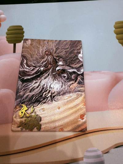 寸草不生拍卖第十八期  - 西游记 天界篇 太上老君  088/268