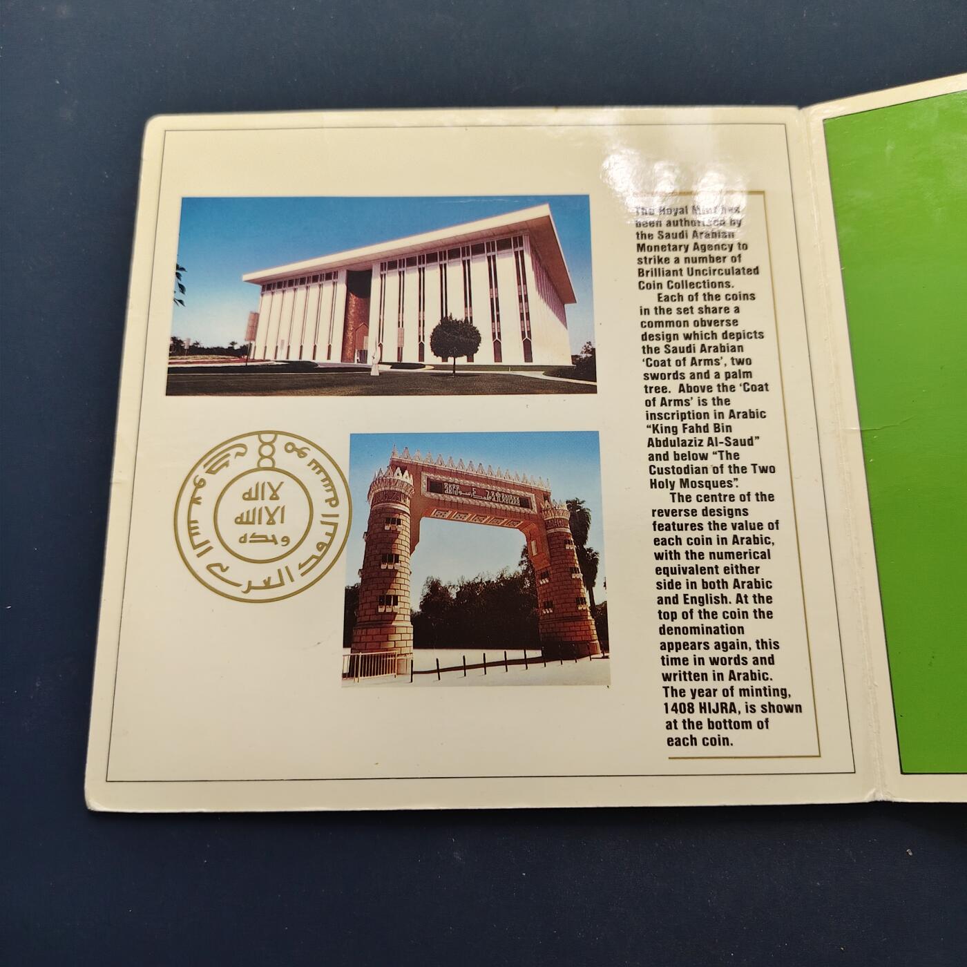 【全场包邮】纯粹捡漏拍495场-持续更新中 沙特阿拉伯1988年皇家厂出品官方套币-MS1