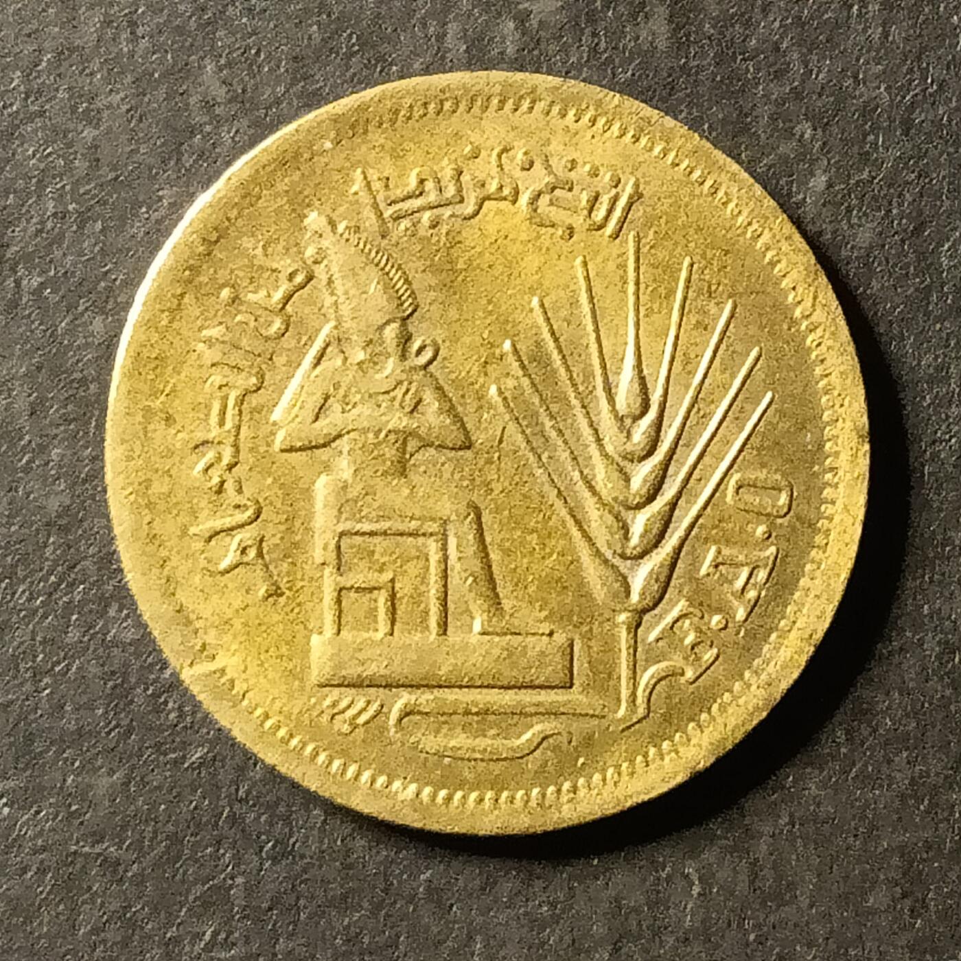 逸泉钱币2026A第世界钱币纪念币专场A第三场A401-701 439 埃及纪念币