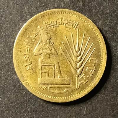 逸泉钱币2026A第世界钱币纪念币专场A第三场A401-701 - 439 埃及纪念币