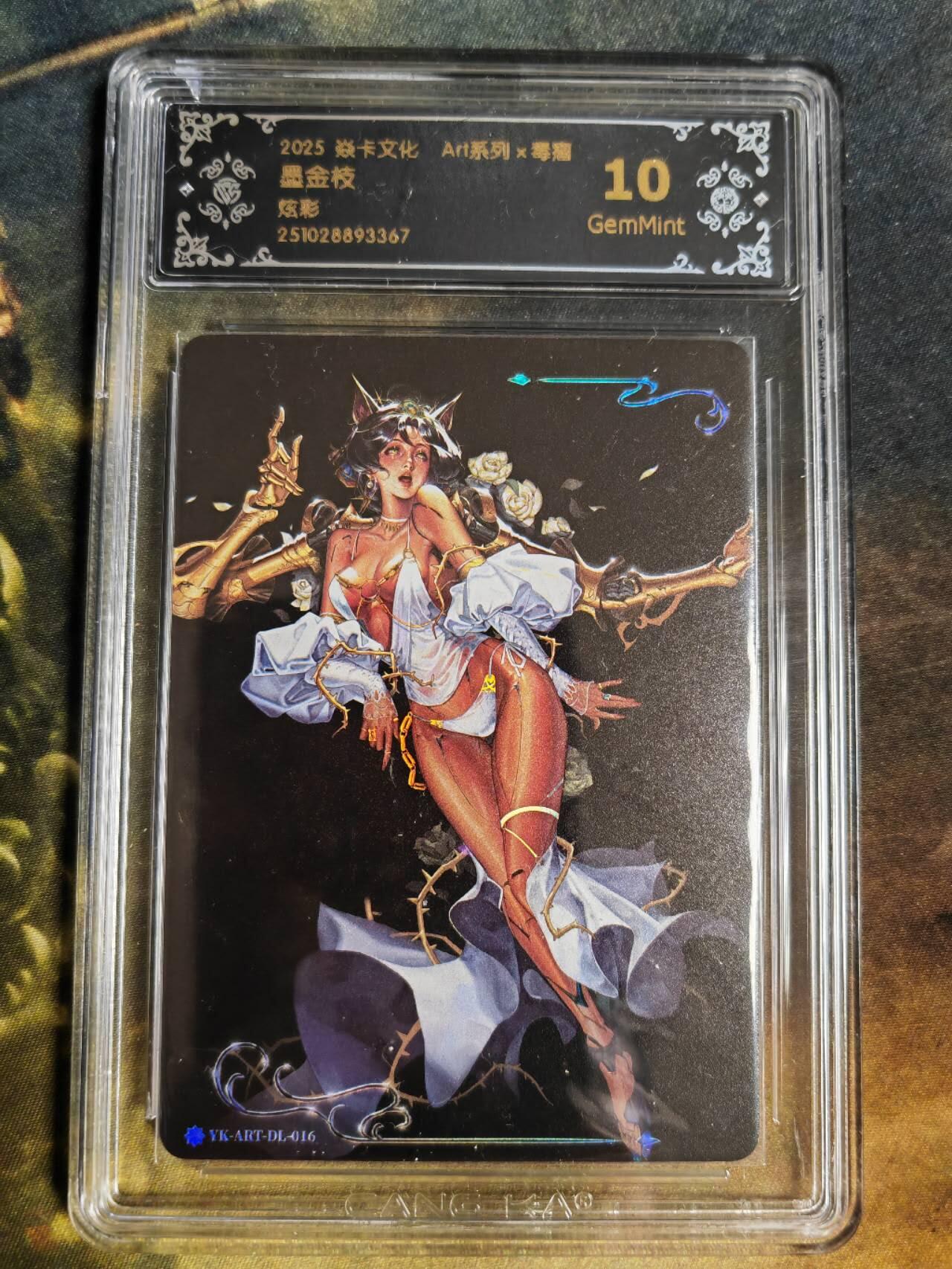 阳大大卡牌拍卖第94期（持续收拍品，周五晚上九点截拍，进群福利早知道） 焱卡文化 Art系列×毒瘤 墨金枝 炫彩