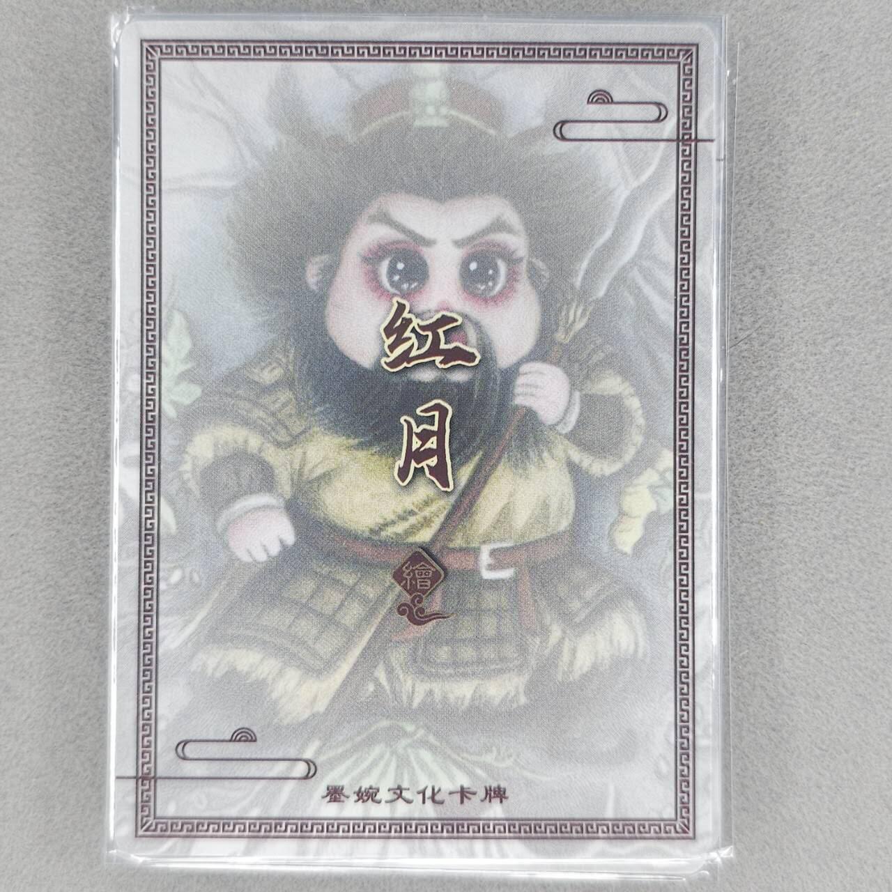 满200包邮！！龙虎卡牌-七二场（满200元包邮，无佣金，每周六结拍，欢迎送拍） 粗闪5张 红月 - 萌萌五虎将 一套