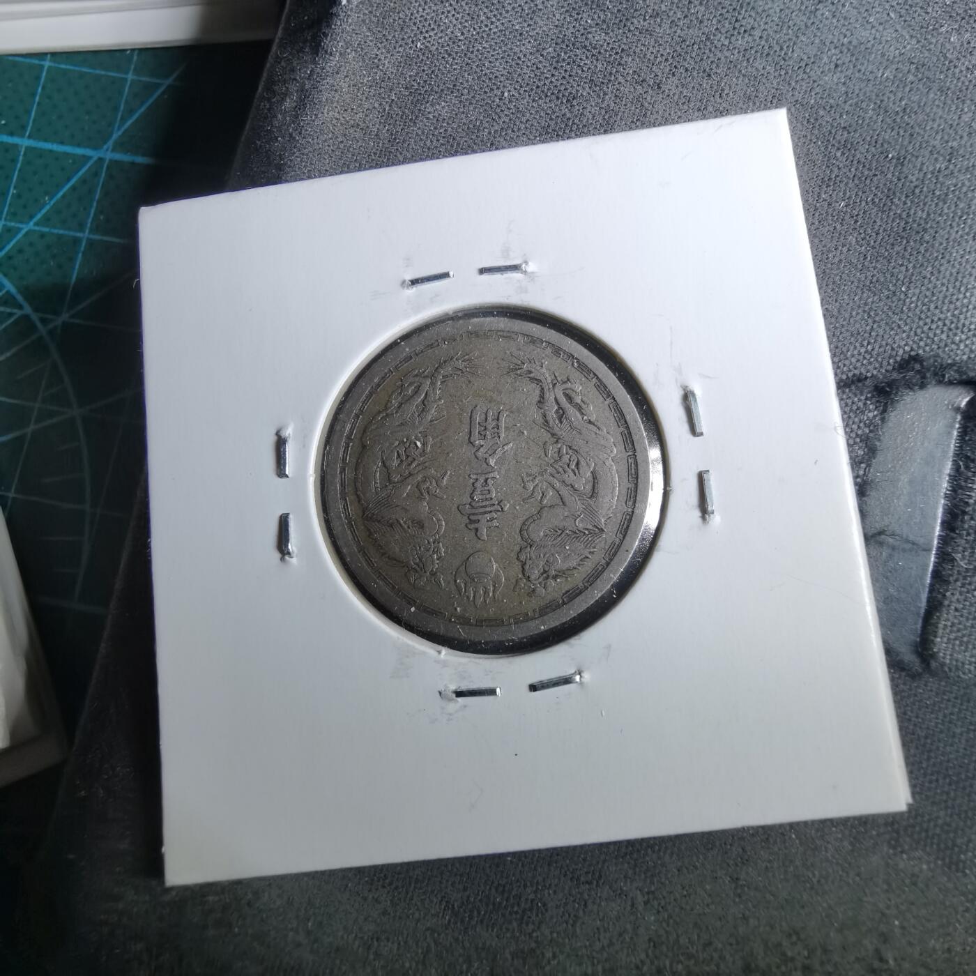 沼泽如烟--第962场 康德六年一角 特年