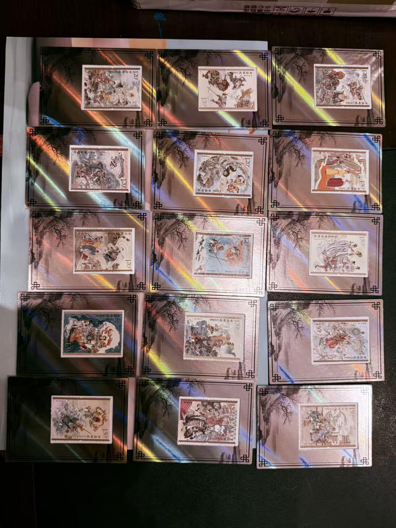 寸草不生拍卖第十八期  嗨咔文化 邮票卡 15张