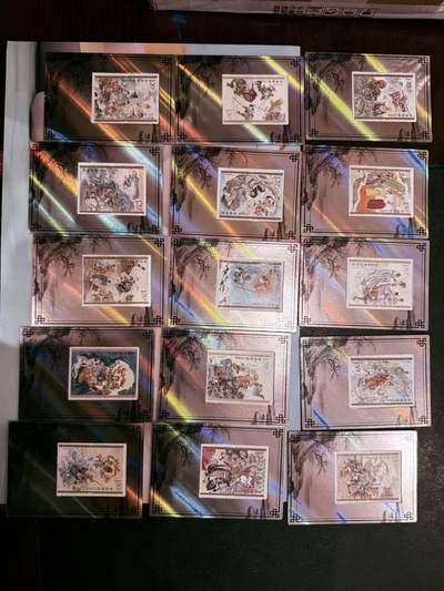 寸草不生拍卖第十八期  - 嗨咔文化 邮票卡 15张