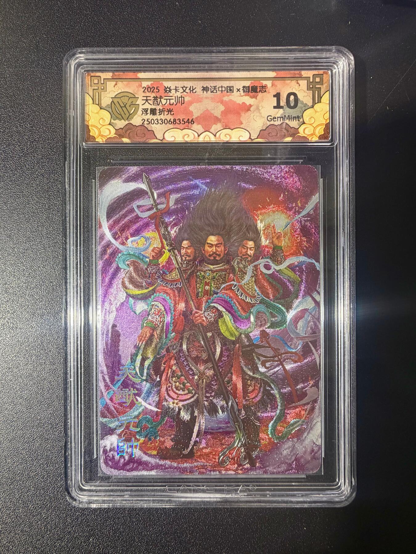 NO.21 好又多金牌大场，新店点关注不迷路！每周一站式配齐，方便凑单！（周6晚8点截拍，卖家送拍0抽成！） 焱卡 神话中国 胡子怪兽 天猷元帅 浮雕折光 10G