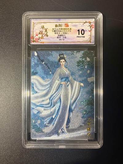 NO.21 好又多金牌大场，新店点关注不迷路！每周一站式配齐，方便凑单！（周6晚8点截拍，卖家送拍0抽成！） - 【9/18编编】山河潮玩 四大才女 汐音 上官婉儿 粗闪 10P