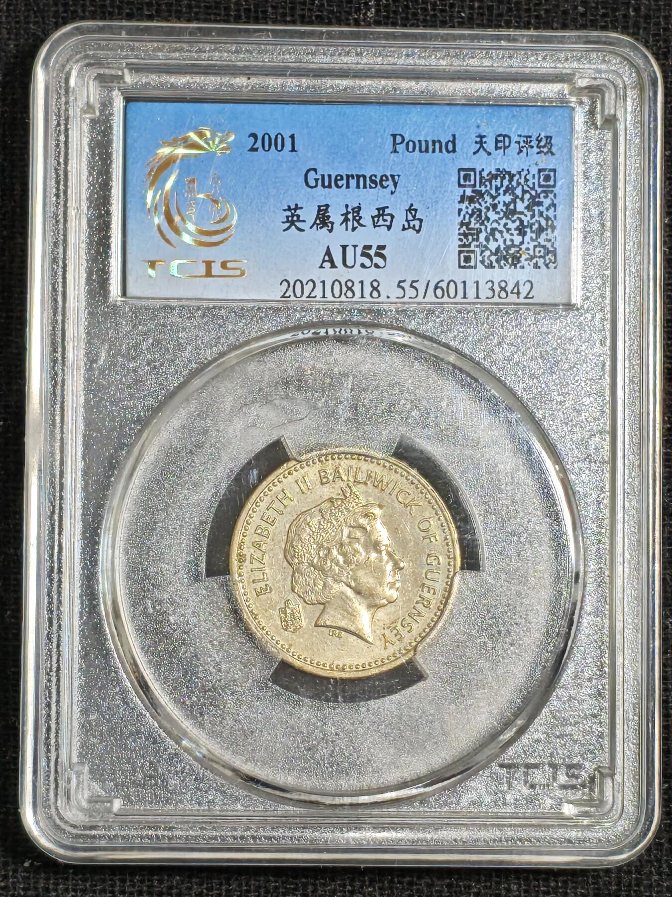 刘世昌艺术品销售中心～虎踞龙蟠*金杨在线联拍群第515期 2001年英属根西岛壹镑（天印评级   AU55   串号：60113842）1枚。