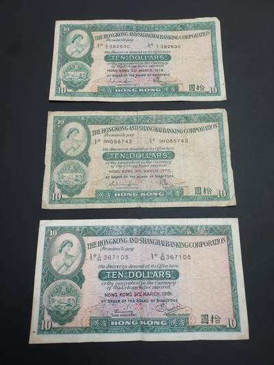 博彦收藏   1月19日 8点 钱币专场 全场包邮 - 香港 汇丰10元 3枚 流通品