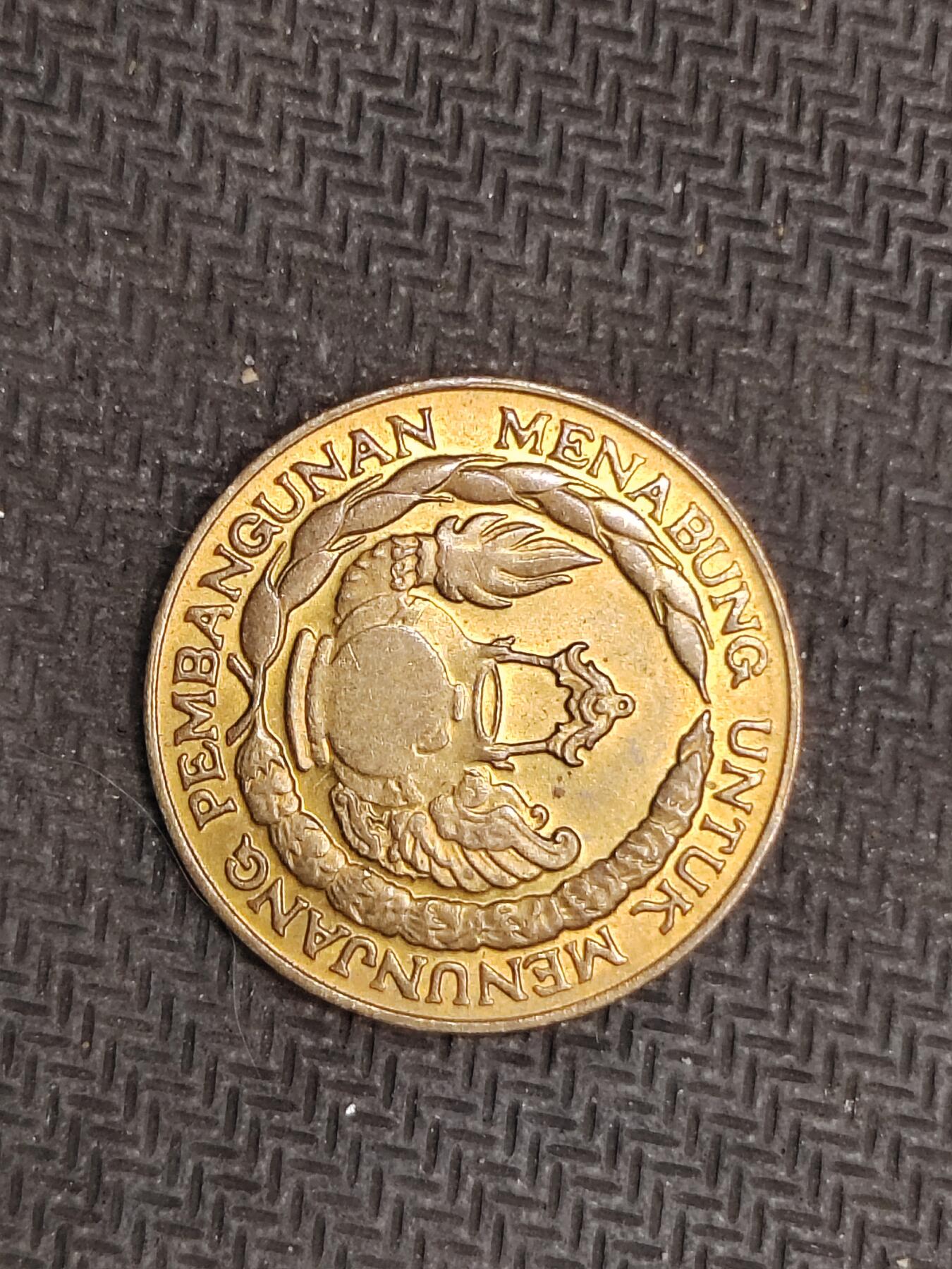 逸泉钱币2026C世界钱币纪念币专场第二组C1-400件 323印度尼西亚10卢比