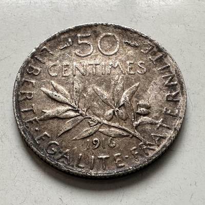 🌹外币初藏🌹🐯2026年第8场  每周二四六晚8️⃣点 接代拍 - 法国1916年五十分银币 2.5克835银