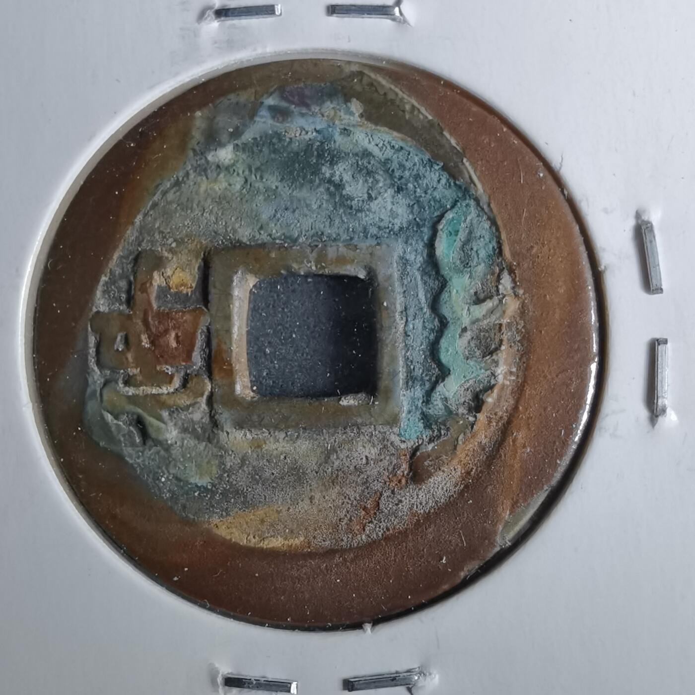 沼泽如烟--第962场 顺治通宝 草满宁