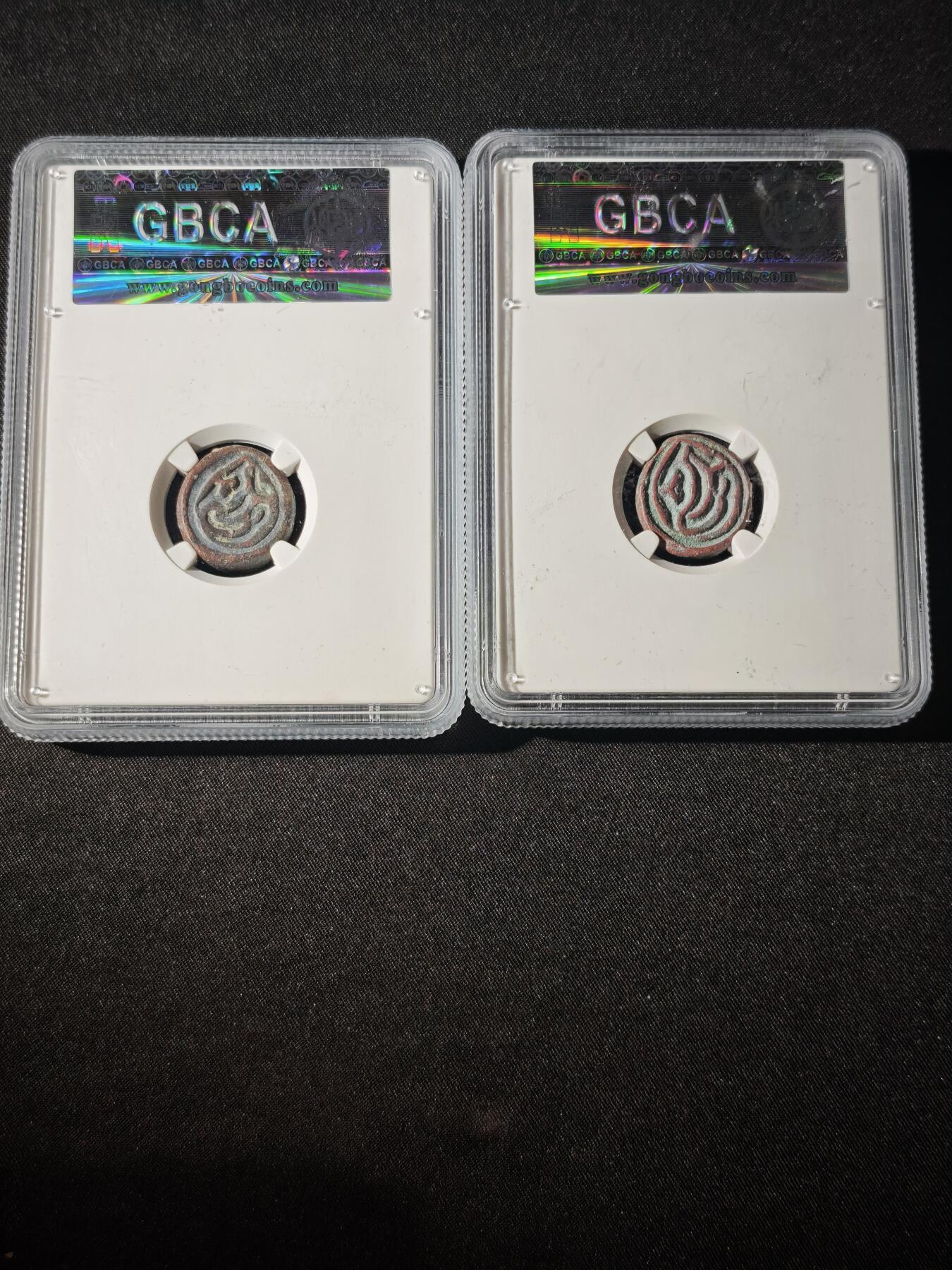 107期新疆红钱粟特钱币丝路钱币专场 准噶尔汗国铜币一对